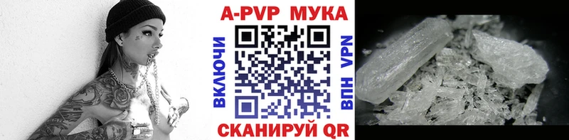APVP мука  Купить закладки  Рассказово 