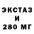 ЭКСТАЗИ mix Ero 31