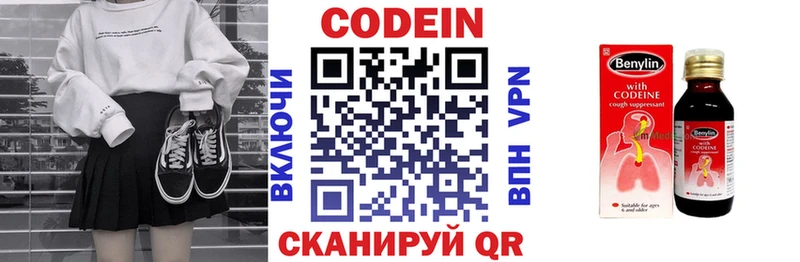 Купить закладки  Рассказово  Codein напиток Lean (лин) 