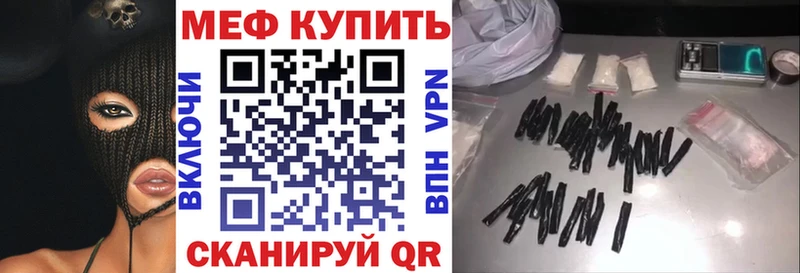 МЕФ VHQ  Купить закладки  Рассказово 