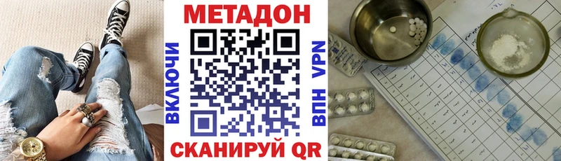 Метадон мёд  Купить  Рассказово 